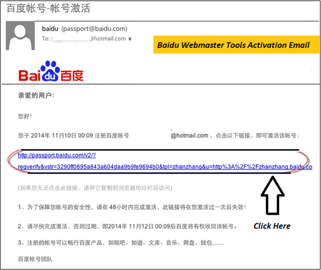 Baidu verifaction link.